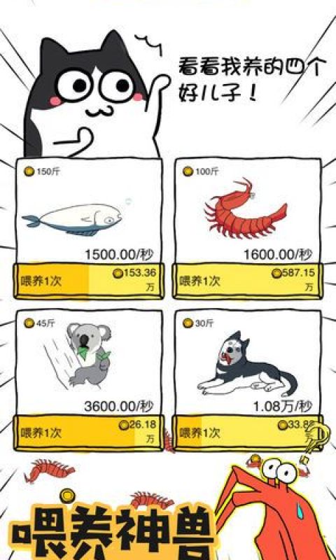 皮皮虾传奇手游