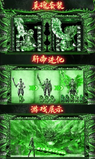 不朽传奇手游