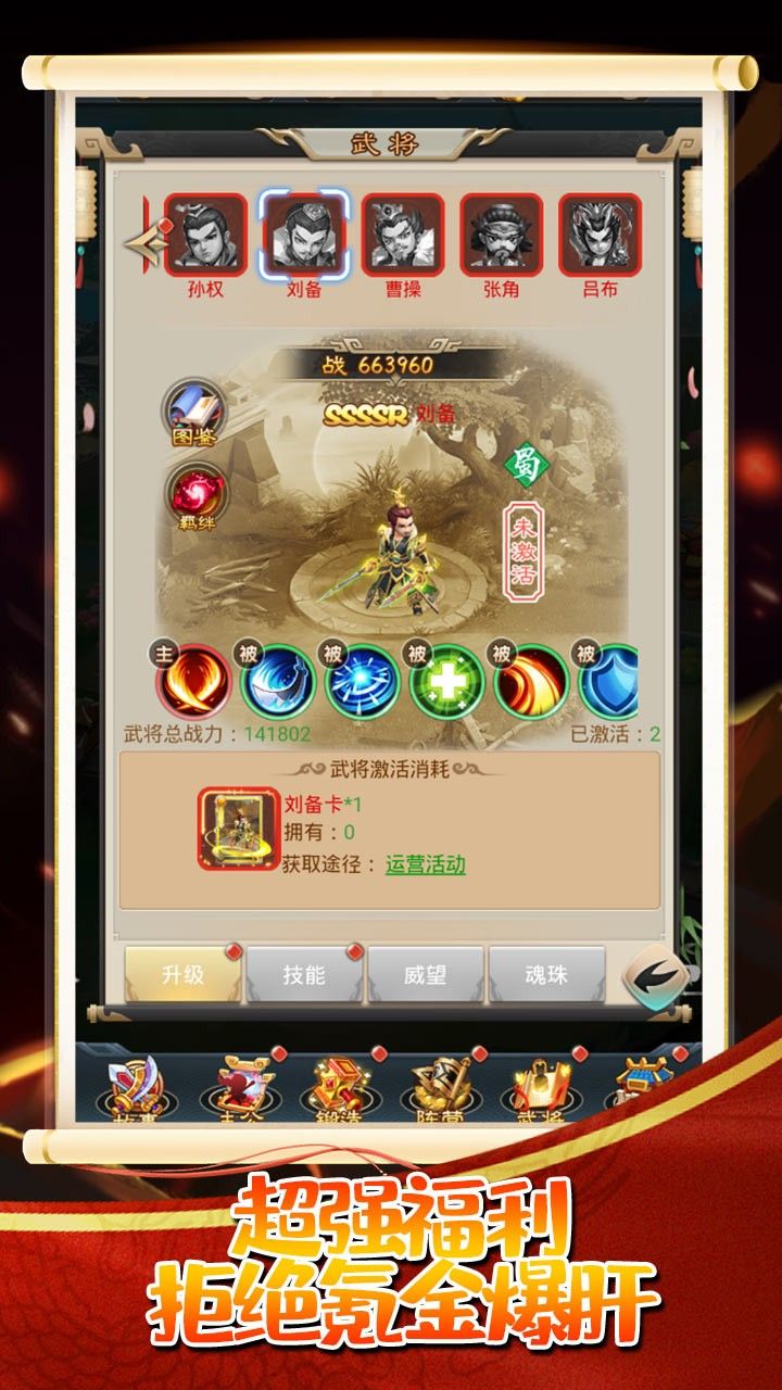 调教三国BT至臻版手游