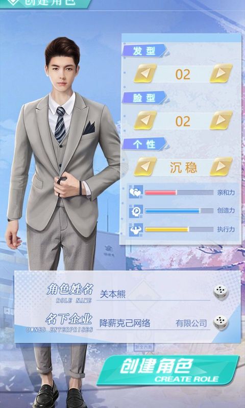 休闲手游