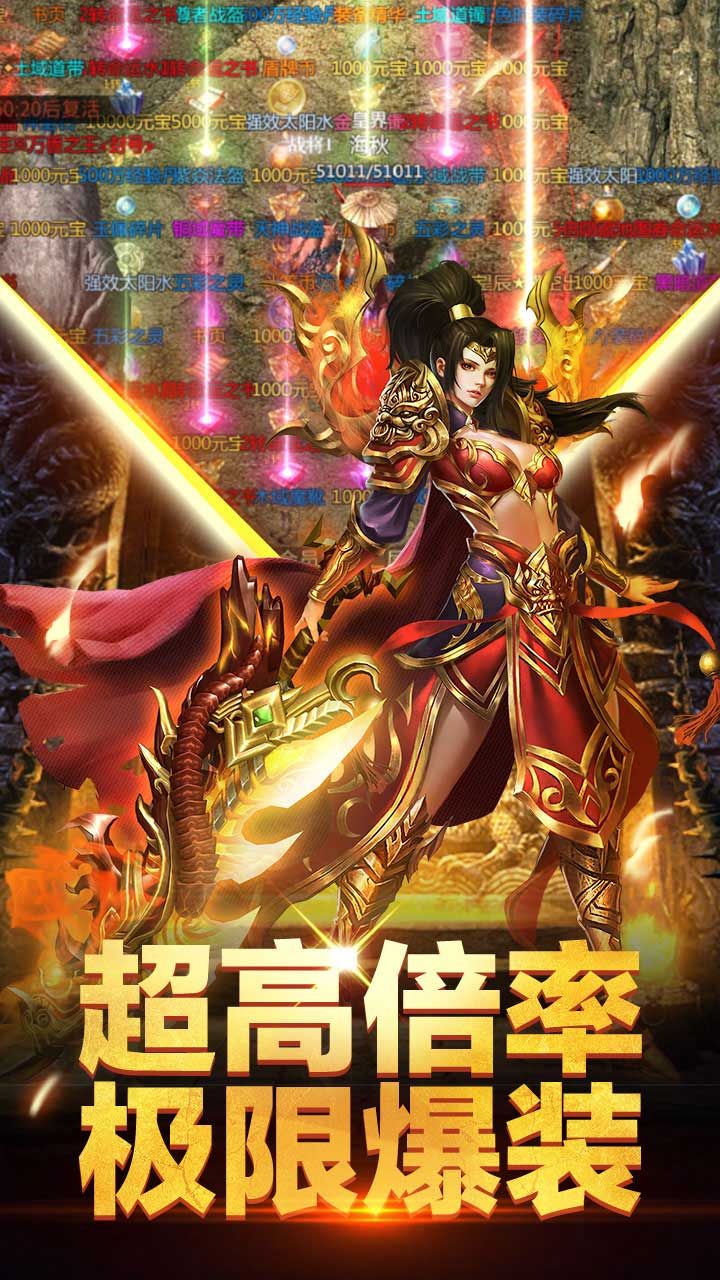 傲世龙城手游