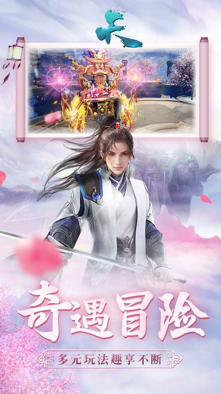 天OL手游