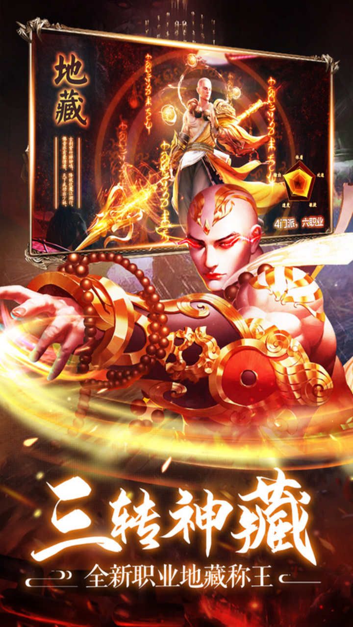 仙剑缘星耀版手游