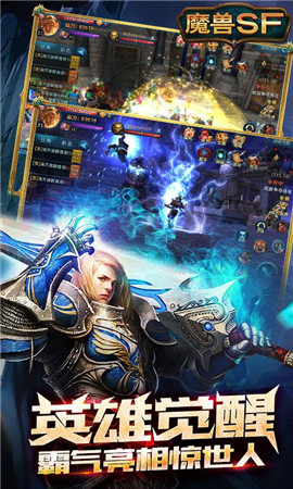 魔兽纪元手游