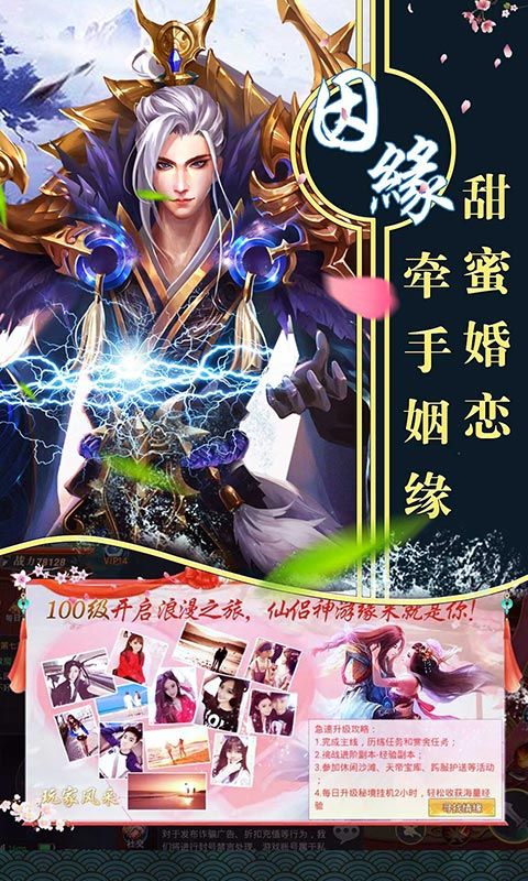 飞仙诀手游