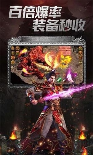 霆锋屠龙手游
