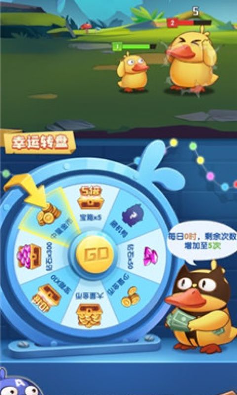 疯狂合体鸭手游