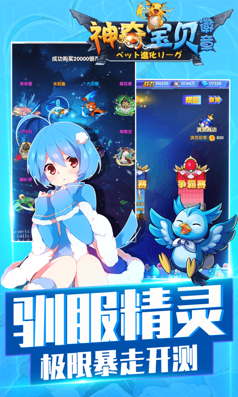 神奇宝贝口袋训练师手游