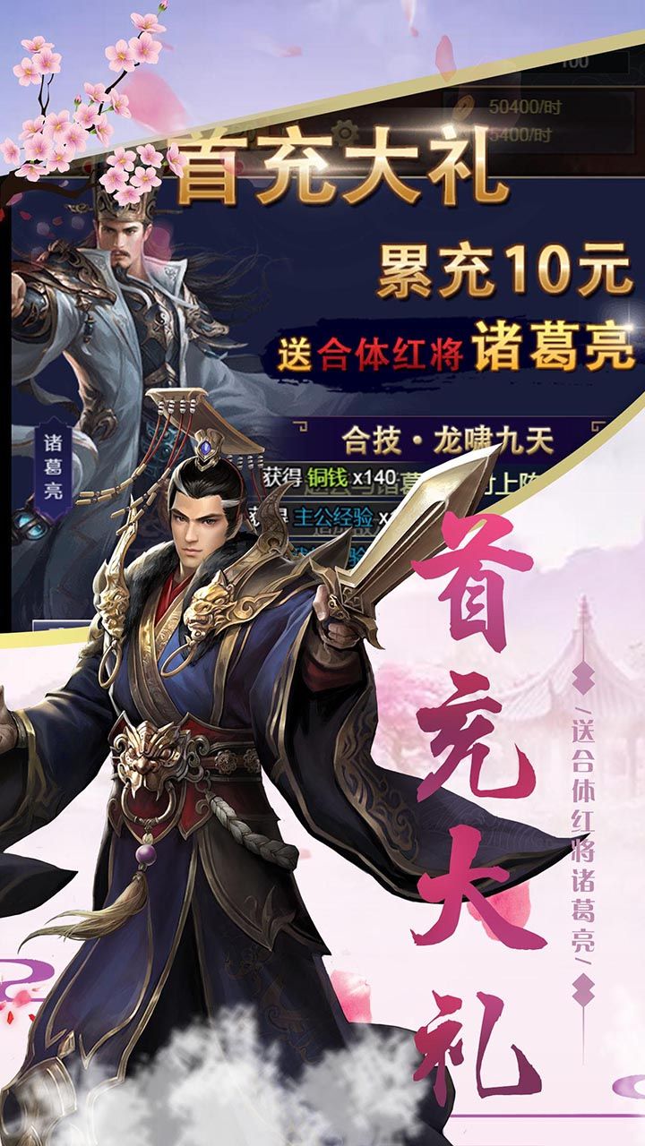 圆桌三国手游