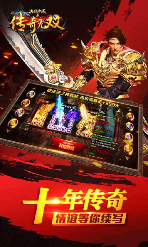 沙城之夜手游