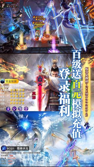 武动九天BT送百元充值手游
