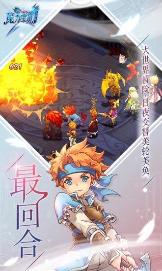 魔力宝贝觉醒手游