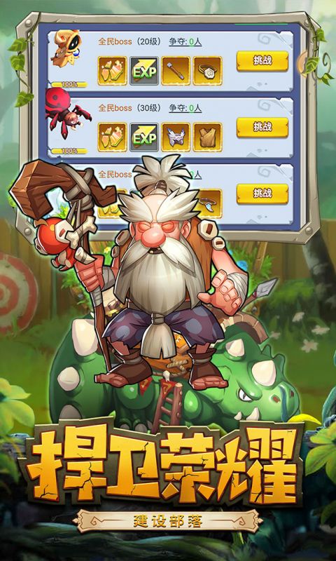 恋恋驯龙记手游