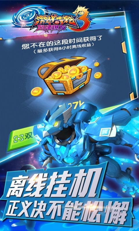 激战奇轮3决胜巅峰手游