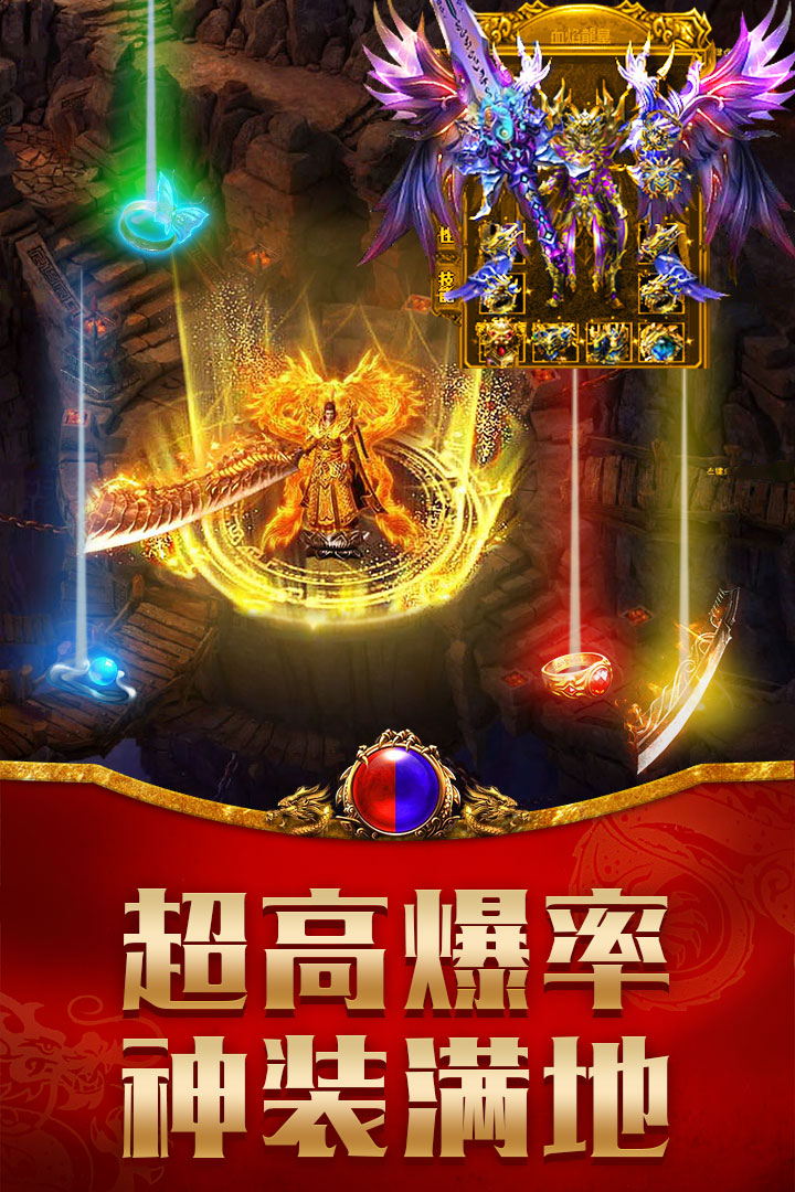龙腾传世BT全新福利手游