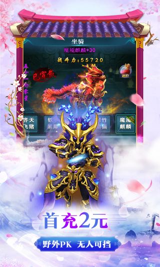 倾国之怒九州手游
