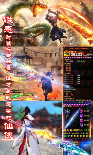 平妖传满V手游