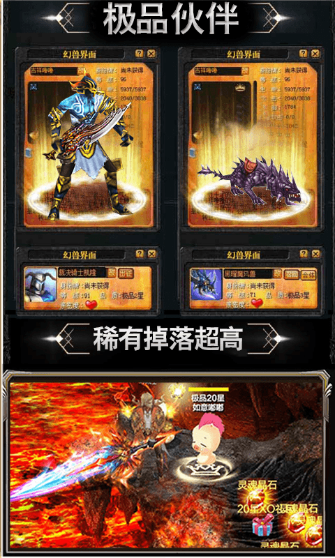 魔狱复刻版手游