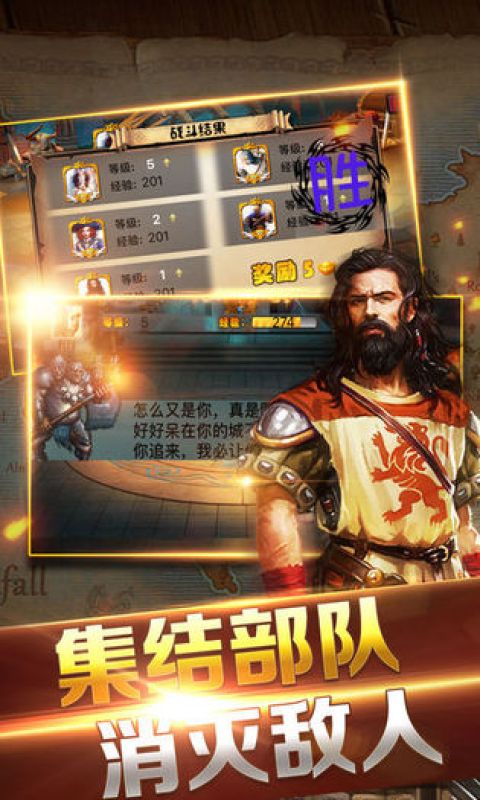 王座战争手游