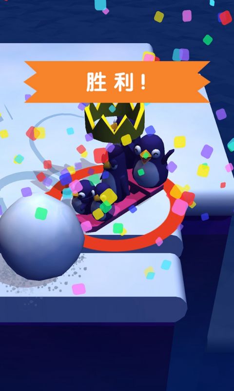 雪球大作战手游
