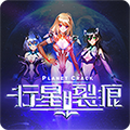 行星裂痕手游