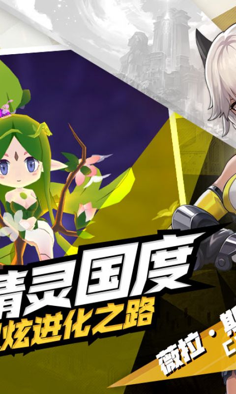 梦之旅人空之挽歌手游