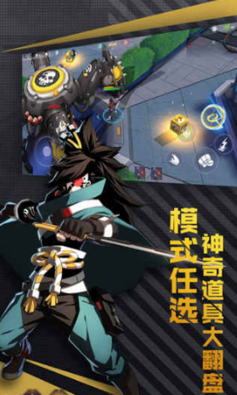 追戮世界手游