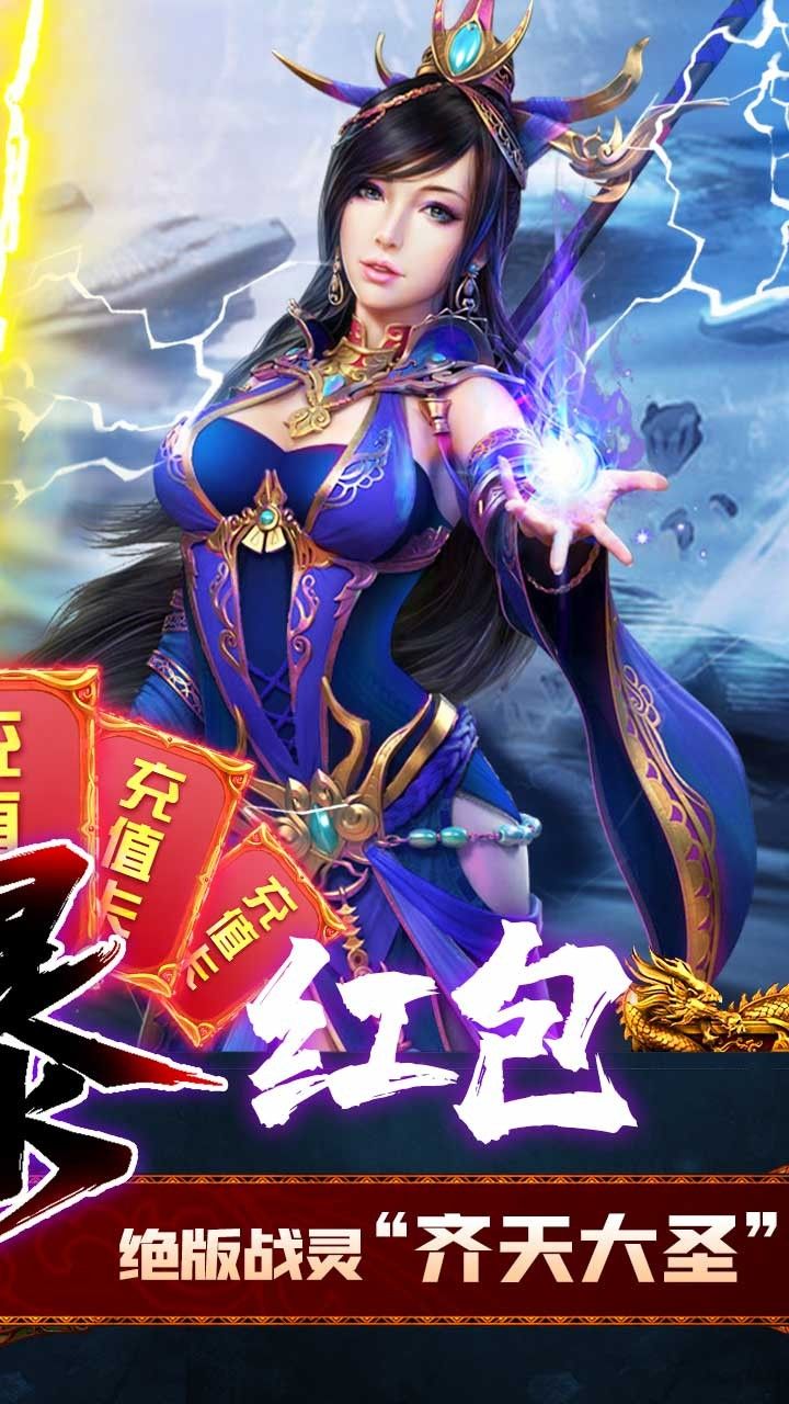 烈焰之战手游