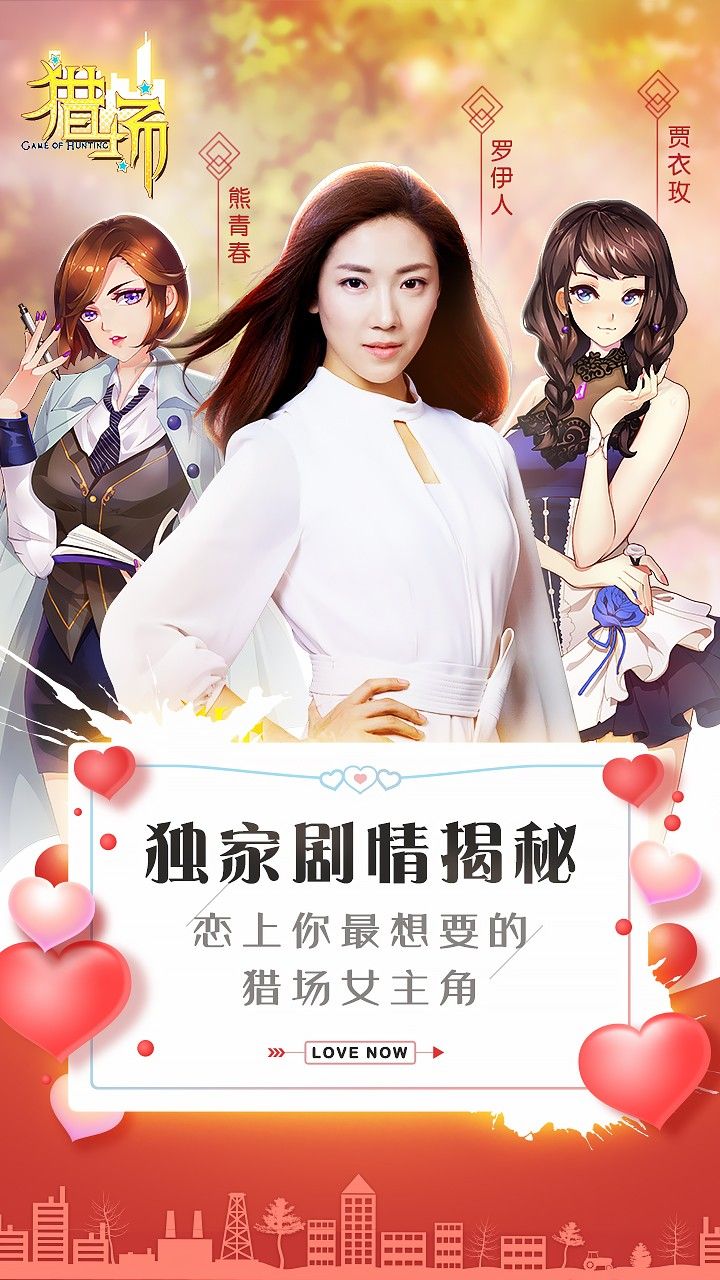 猎场OL手游