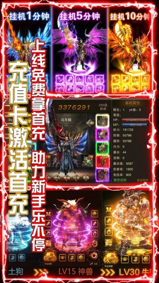 横行天下BT无门槛送充手游