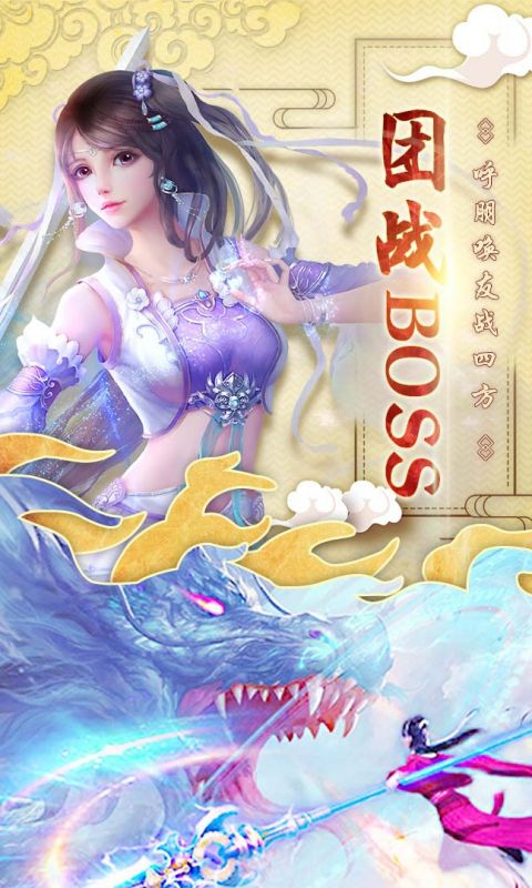 神仙岭手游