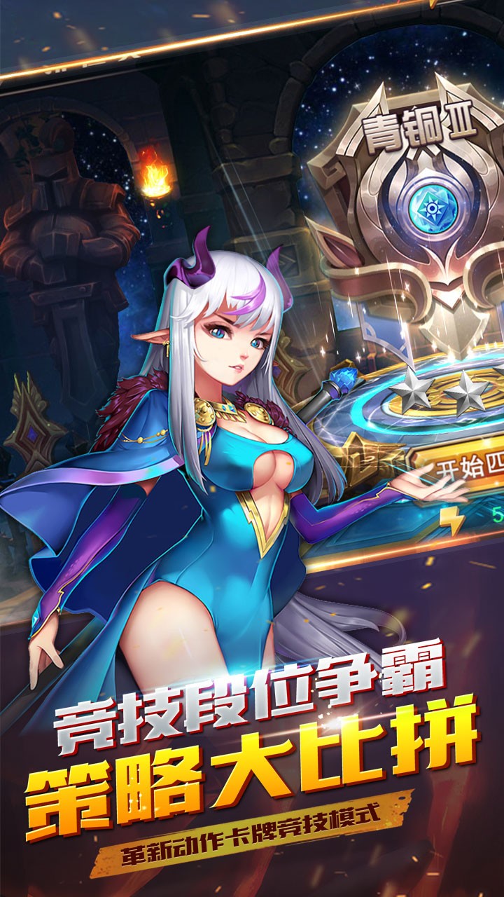 诸神召唤手游