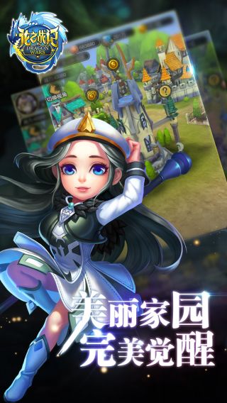 龙之战神传奇手游