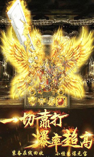 屠神霸业飞升版手游