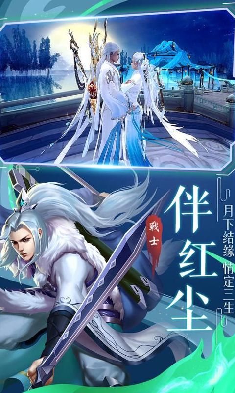 将夜归来猎妖手游