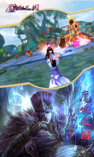 魔性三国GM版手游