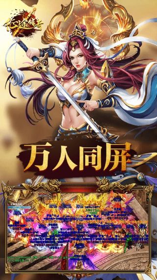 斩月屠龙满V手游