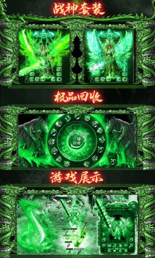 不朽传奇手游