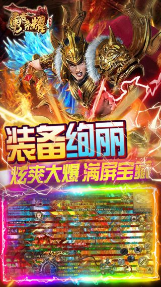 勇者荣耀BT每日爆千充手游