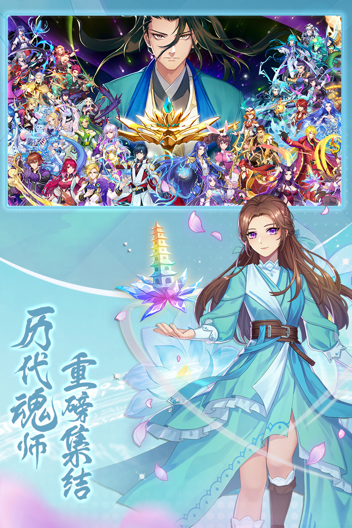 斗罗十年龙王传说手游