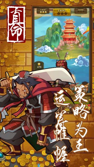 真命无限版手游