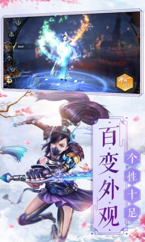 双修仙侣手游