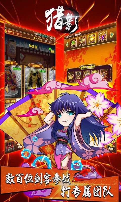 猎影无限版手游