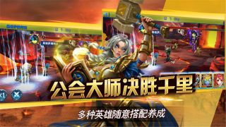 公会大师手游
