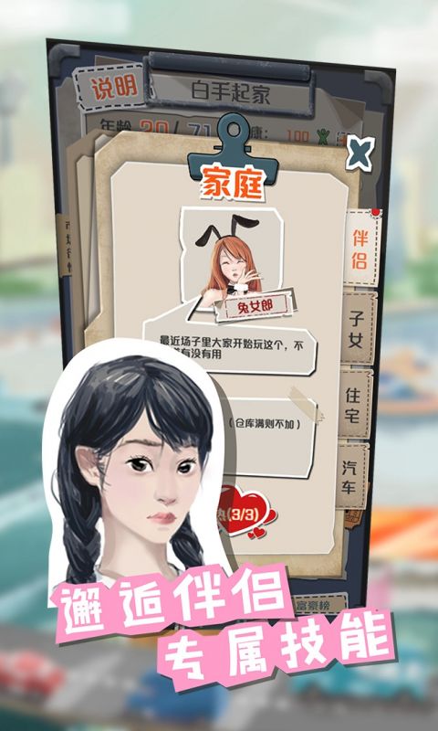 一亿小目标2手游