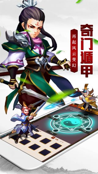 武林豪侠传手游