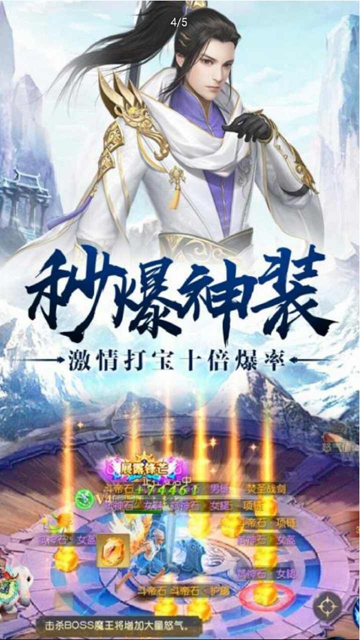 五岳乾坤超V版手游
