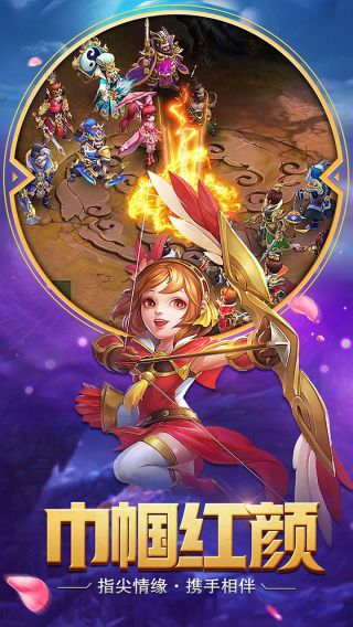 醉游三国手游