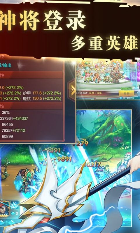 世界守卫军手游