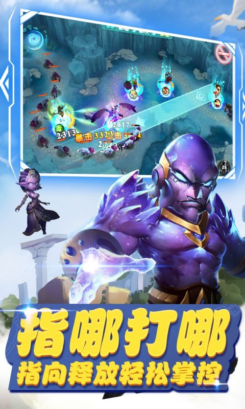 守护城堡手游